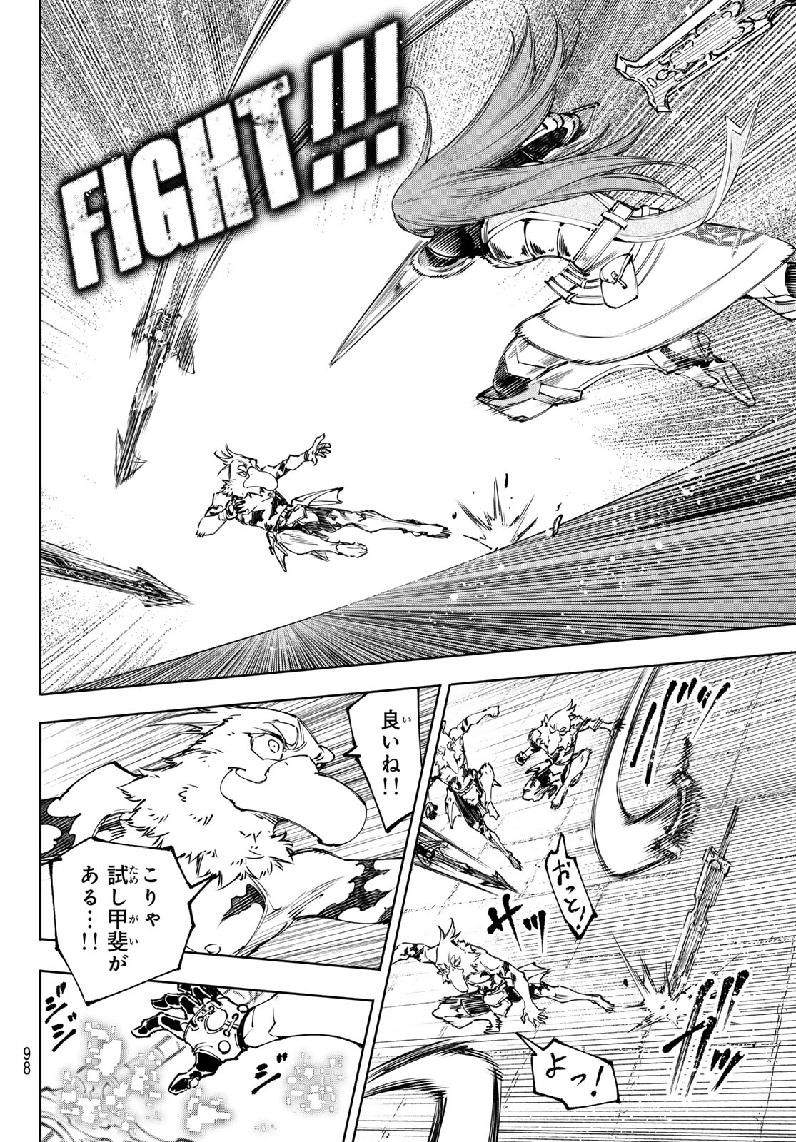 SHANGRILA FRONTIER ~ SHITTY GAMES HUNTER CHALLENGES GODLY GAME ~ - RAW Chapter 264 page 14 - nihonkuni.com