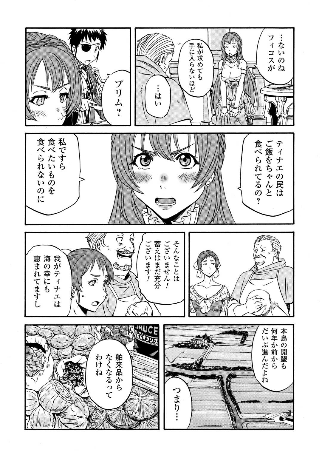 GATE SEASON2 JIEITAI KANO UMI NITE, KAKU TATAKAERI Chapter 3 page 25 - nihonkuni.com