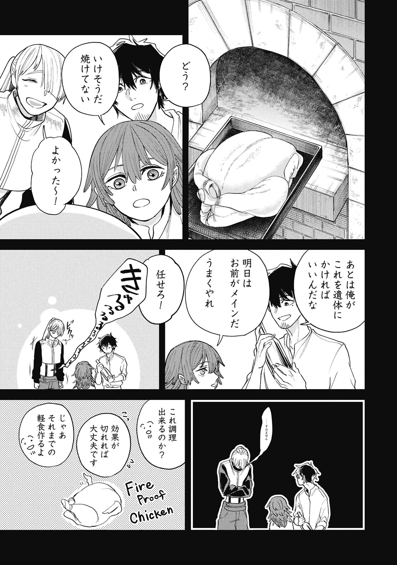 Read SHITAI KATSUGI NO NEMU Chapter 12.2 [High Quality / Full] - Page 14 - nicomanga.net