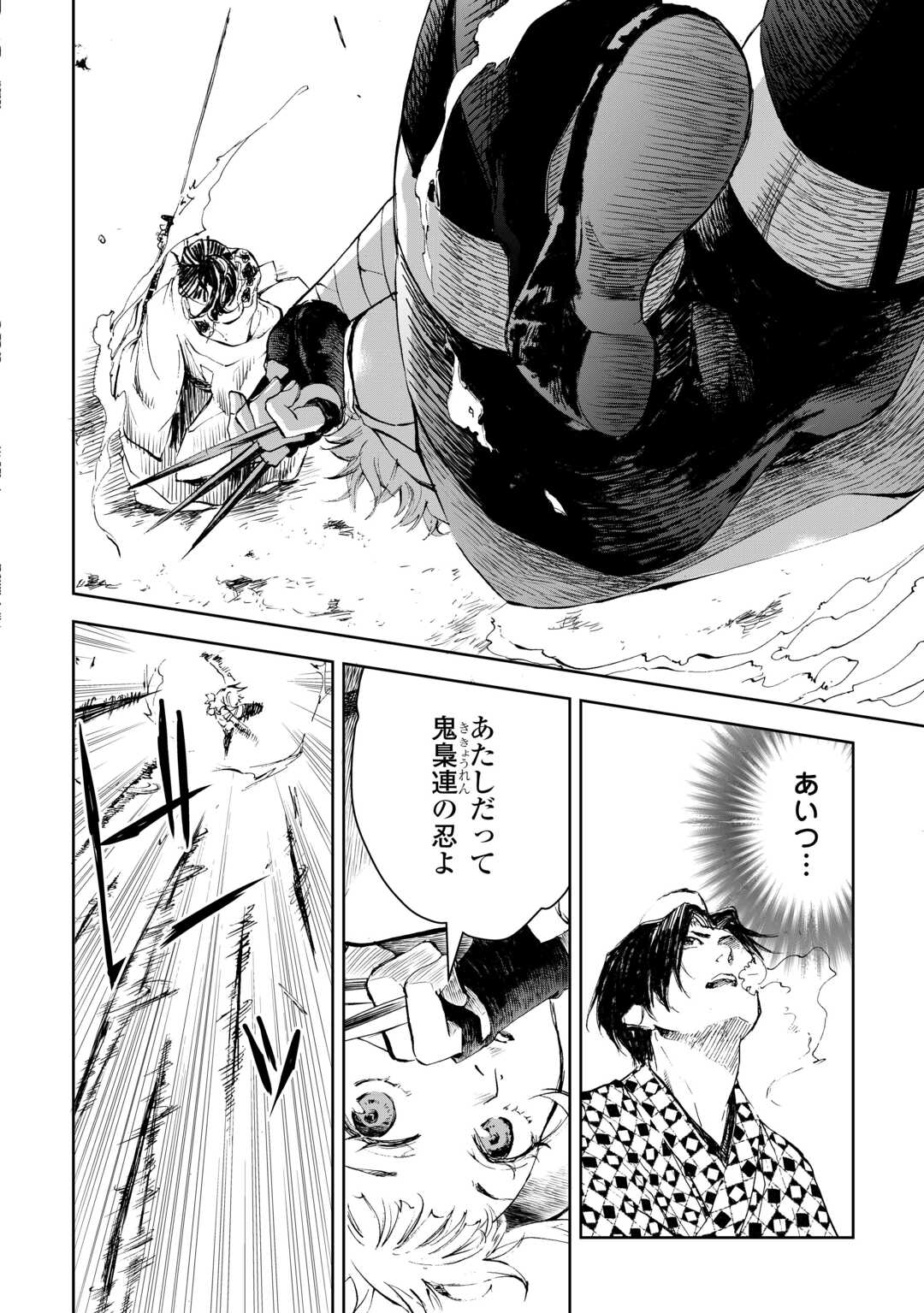 CHIMIDORO -KUI KAMI NINPOU JOU- Chapter 5 page 8 - nihonkuni.com