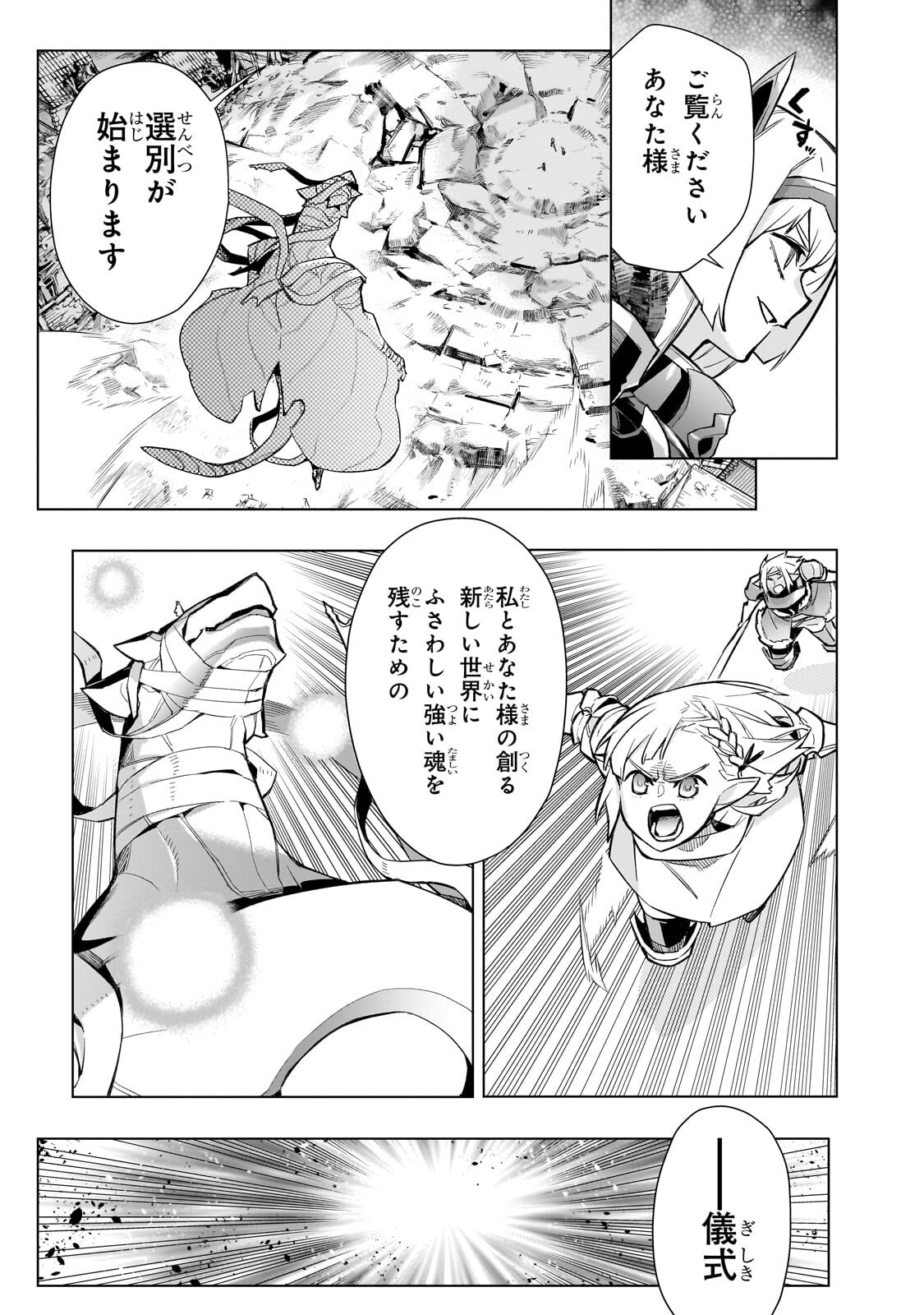 Read KURO NO SHOUKANSHI - RAW Chapter 189 [High Quality / Full] - Page 3 - nicomanga.com