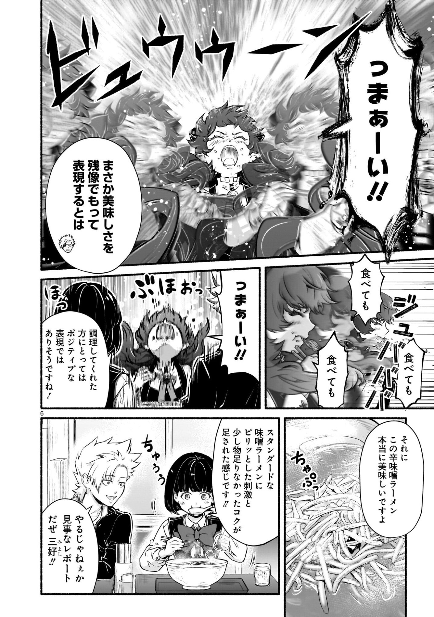 MAOU-SAMA, SEKAI GA OISHI SUGITE HOROBOSU NO OYAMERU. Chapter 28 page 6 - nihonkuni.com