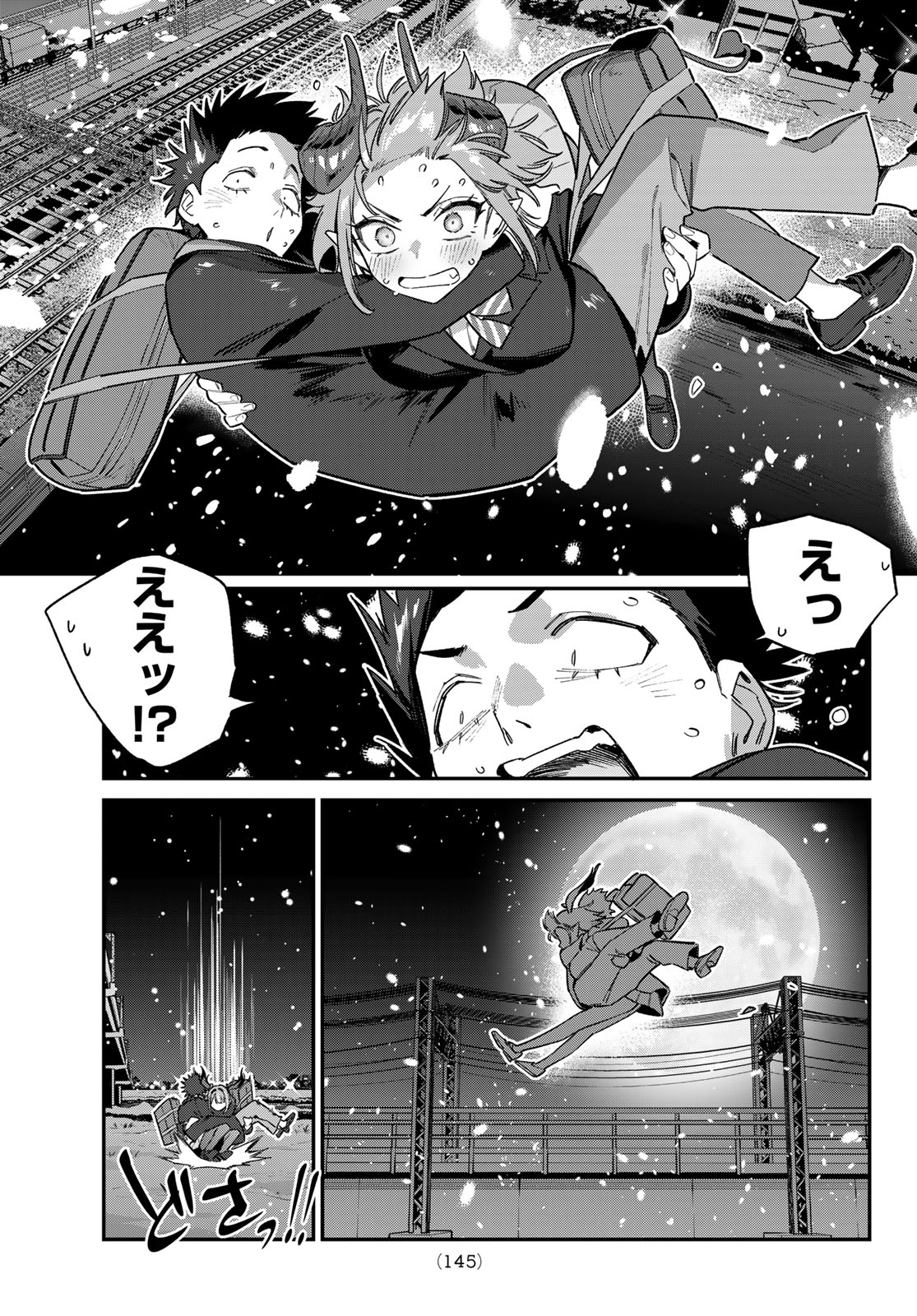 KANAN-SAMA WA AKUMADE CHOROI Chapter 181 page 5 - nihonkuni.com