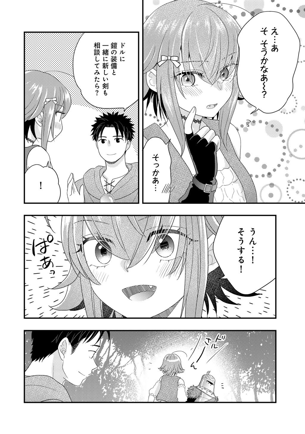 ISEKAI NI KITA MITAI DAKEDO IKAGA SUREBA YOI NO DAROU - SHACHIKU SE NO MY PAGE BOUKENKI Chap 41 - Pic 12