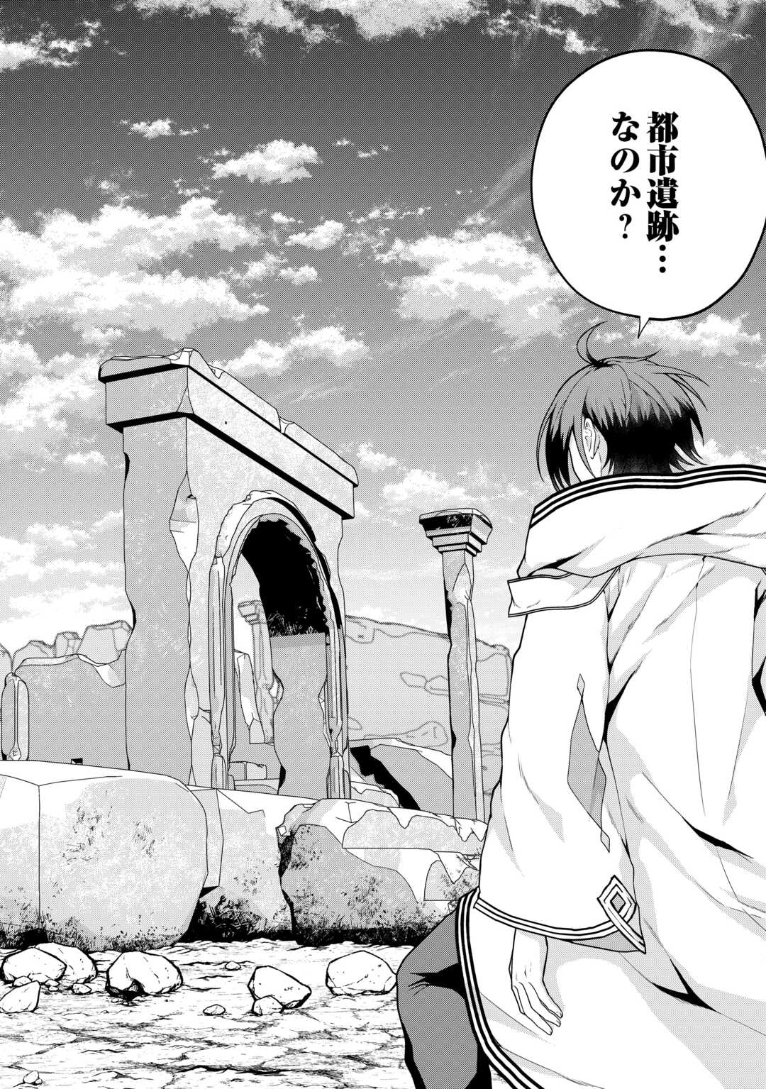 INTAI KENJA WA NONBIRI KAITAKU SEIKATSU WO OKURITAI (MANGA) Chapter 26 - Page 15