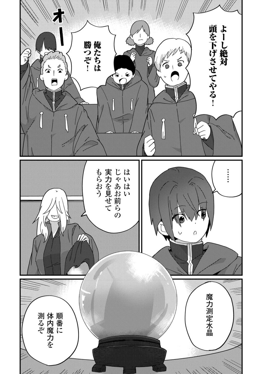 REIGUU SARETA DAINANA OUJI WA IZURE GYAFUN TO IWASETAI! Chapter 11 page 16 - nihonkuni.com