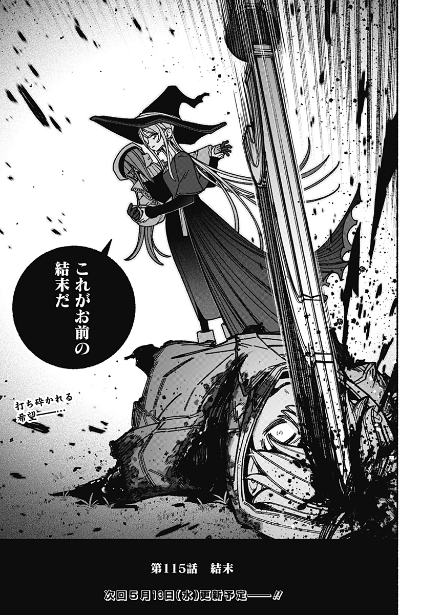 Read EXORCIST WO OTOSENAI Chapter 115 [High Quality / Full] - Page 23 - nicomanga.com