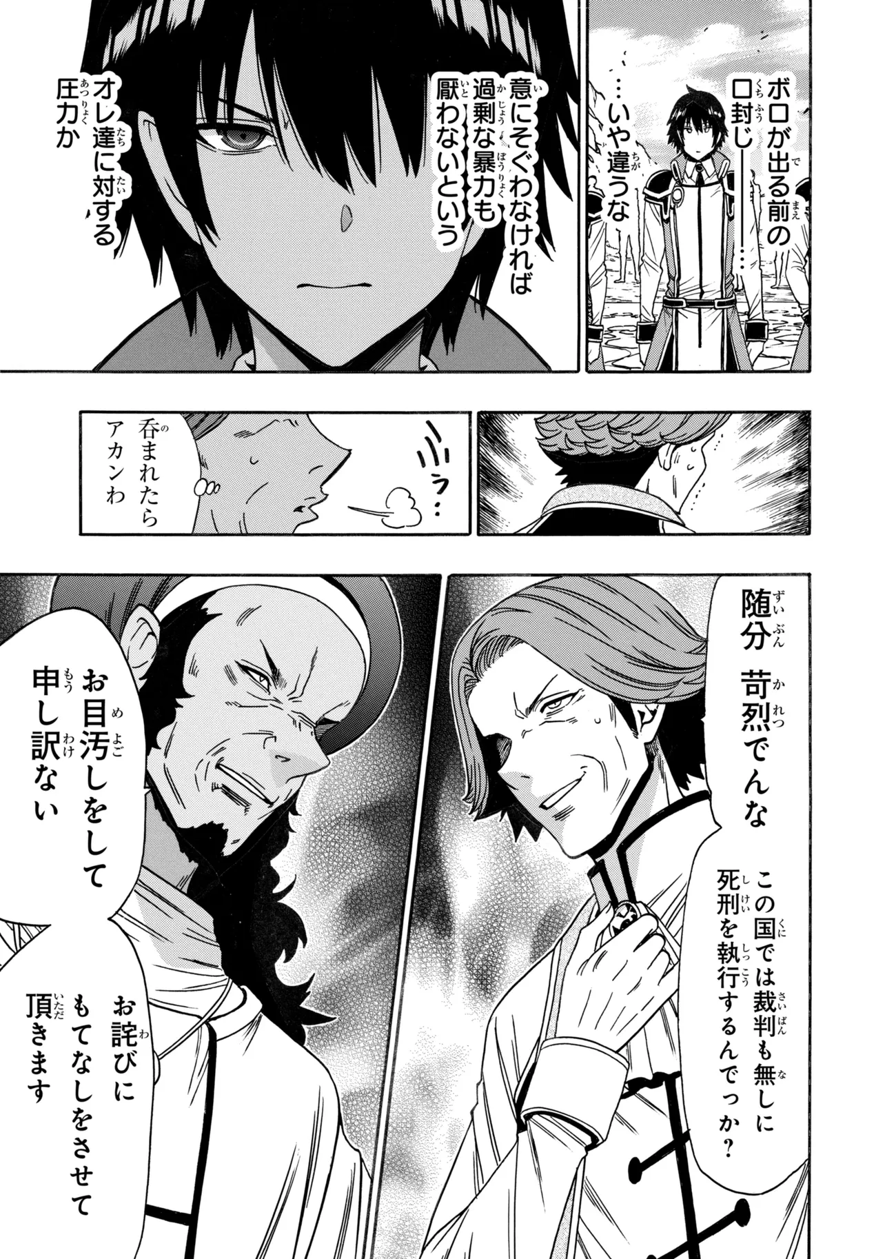 Read Wise Man’s Grandchild (Manga) Chapter 98.4 [High Quality / Full] - Page 3 - nicomanga.com