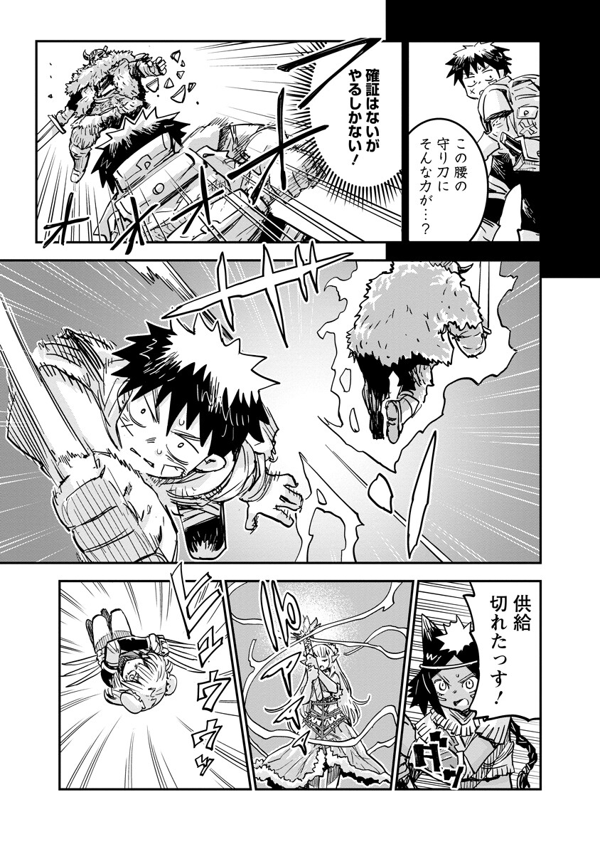 ORE NO CHOUKYOU SUKIRU GA NANKAHEN Chap 19.2 - Pic 8