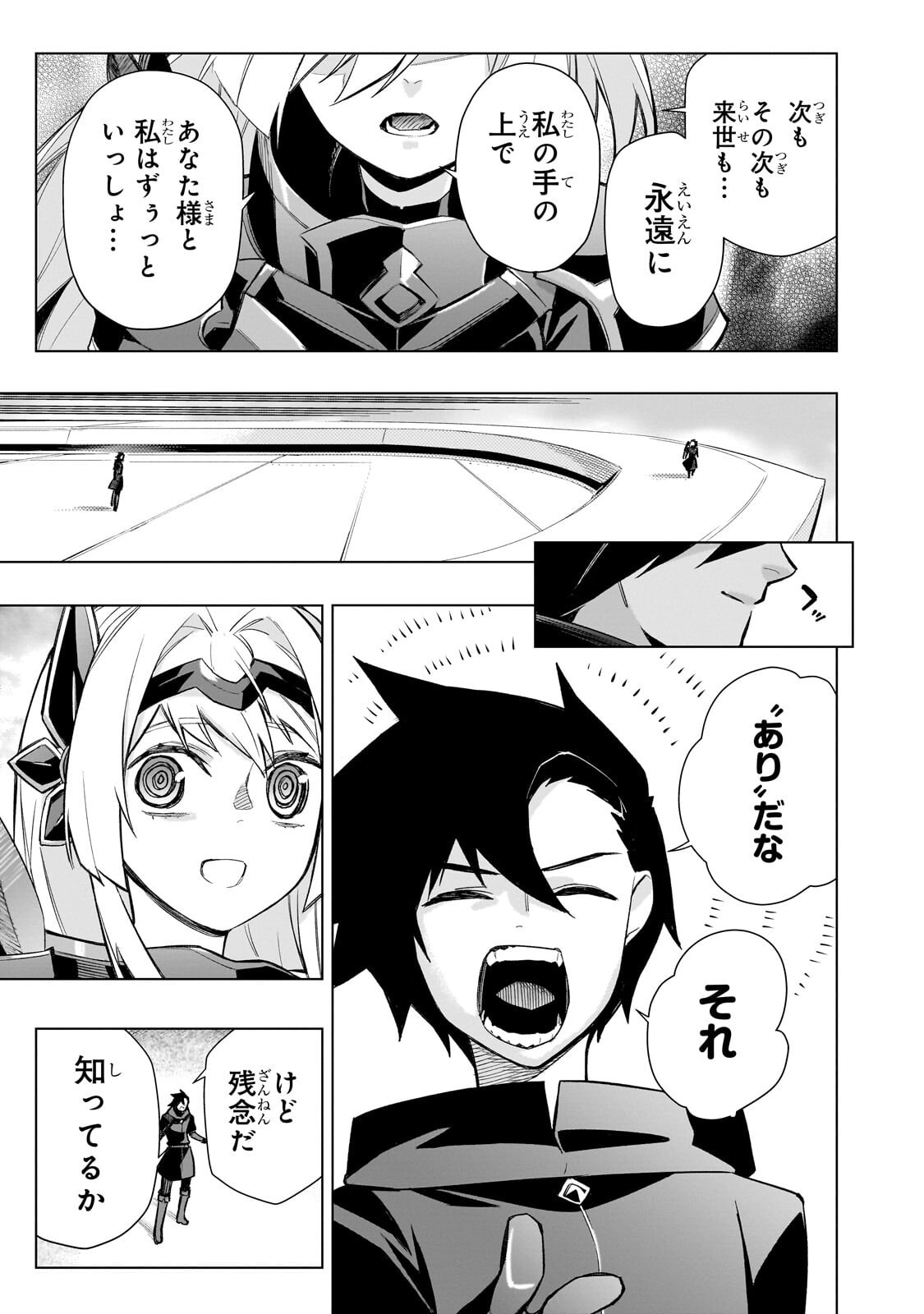 Read KURO NO SHOUKANSHI - RAW Chapter 189 [High Quality / Full] - Page 9 - nicomanga.com