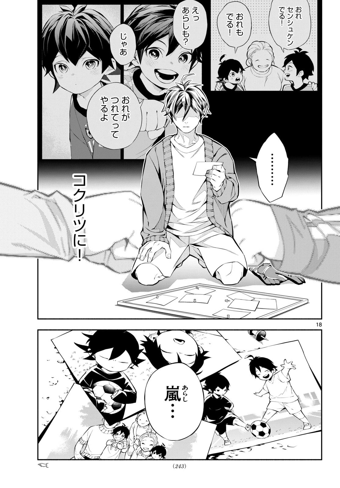 Read PARADON Chapter 10 [High Quality / Full] - Page 18 - nicomanga.com