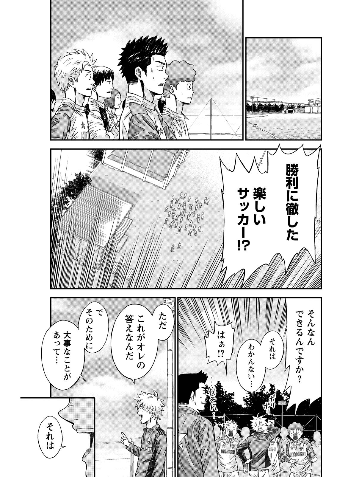 Read VITORIA NO KANTOKU Chapter 7 [High Quality / Full] - Page 5 - nicomanga.com