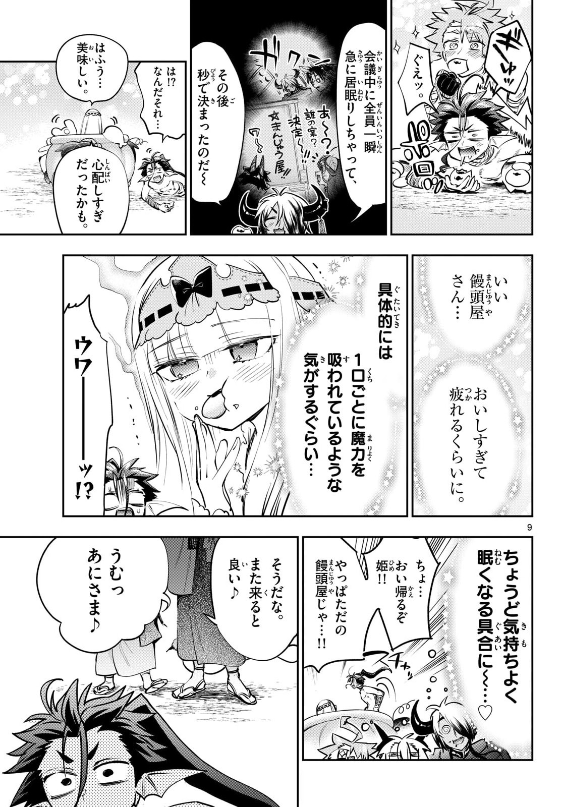 Sleepy Princess in the Demon Castle (Manga) Chapter 438 page 9 - nihonkuni.com