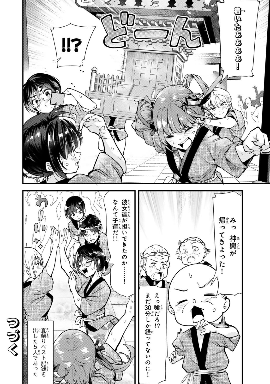 WHEN TRYING TO GET BACK AT THE HOMETOWN BULLIES, ANOTHER BATTLE BEGAN Chapter 78.2 page 10 - nihonkuni.com