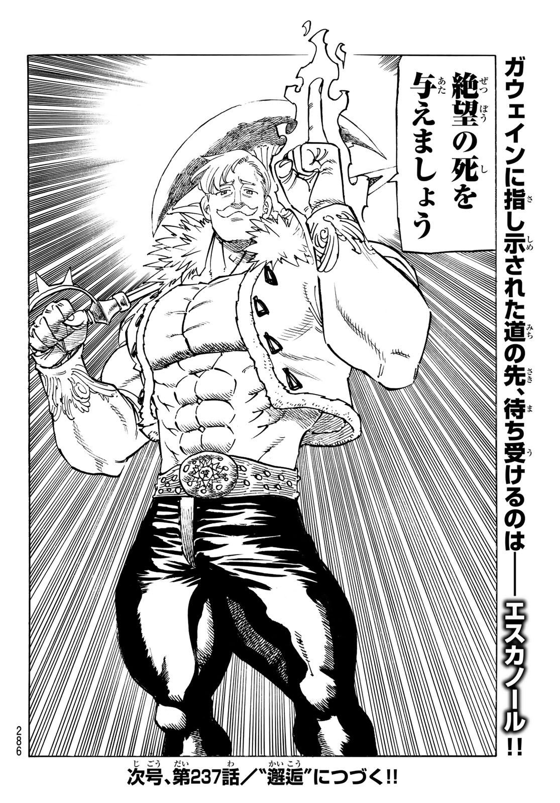 THE FOUR KNIGHTS OF THE APOCALYPSE Chapter 236 page 20 - nihonkuni.com