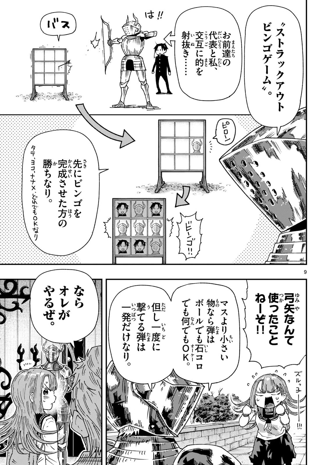 Read PARASHOPPERS Chapter 61 [High Quality / Full] - Page 9 - nicomanga.com