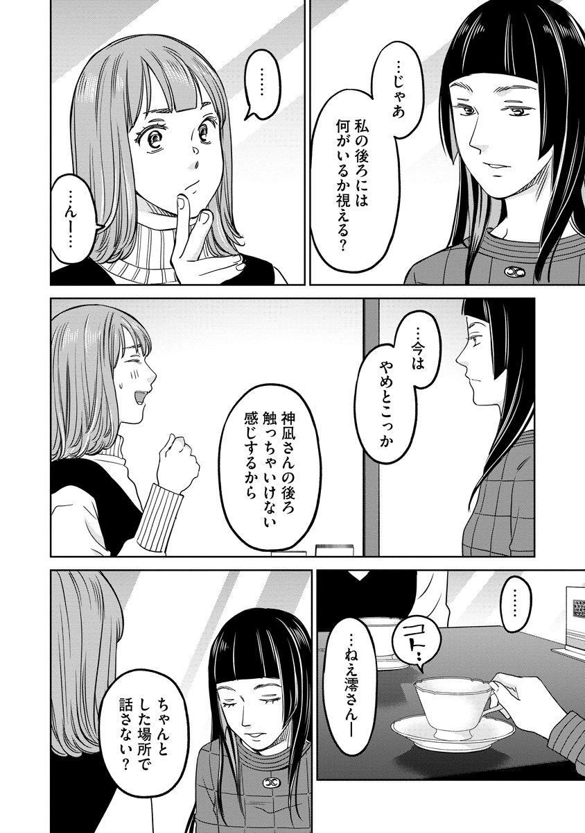 Read RENTALUX Chapter 13 [High Quality / Full] - Page 18 - nicomanga.com