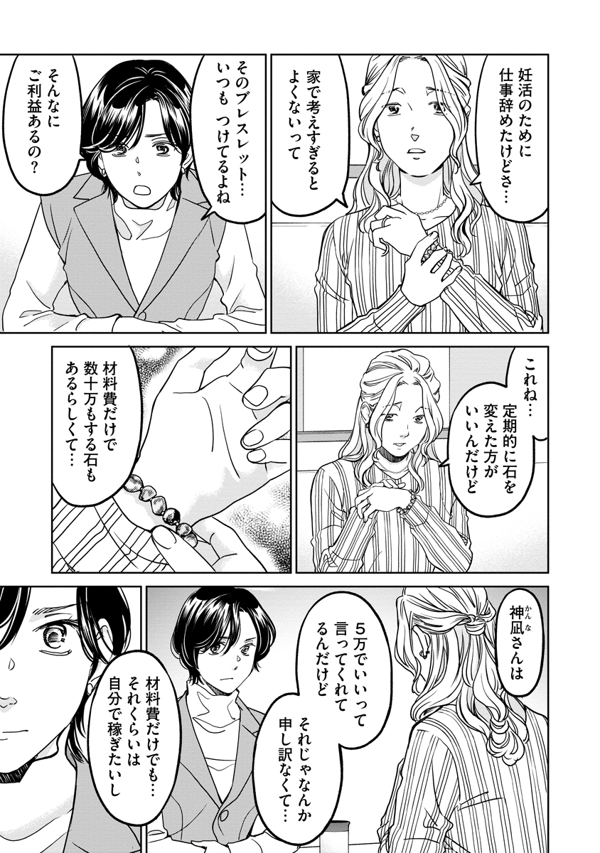 Read RENTALUX Chapter 13 [High Quality / Full] - Page 3 - nicomanga.com