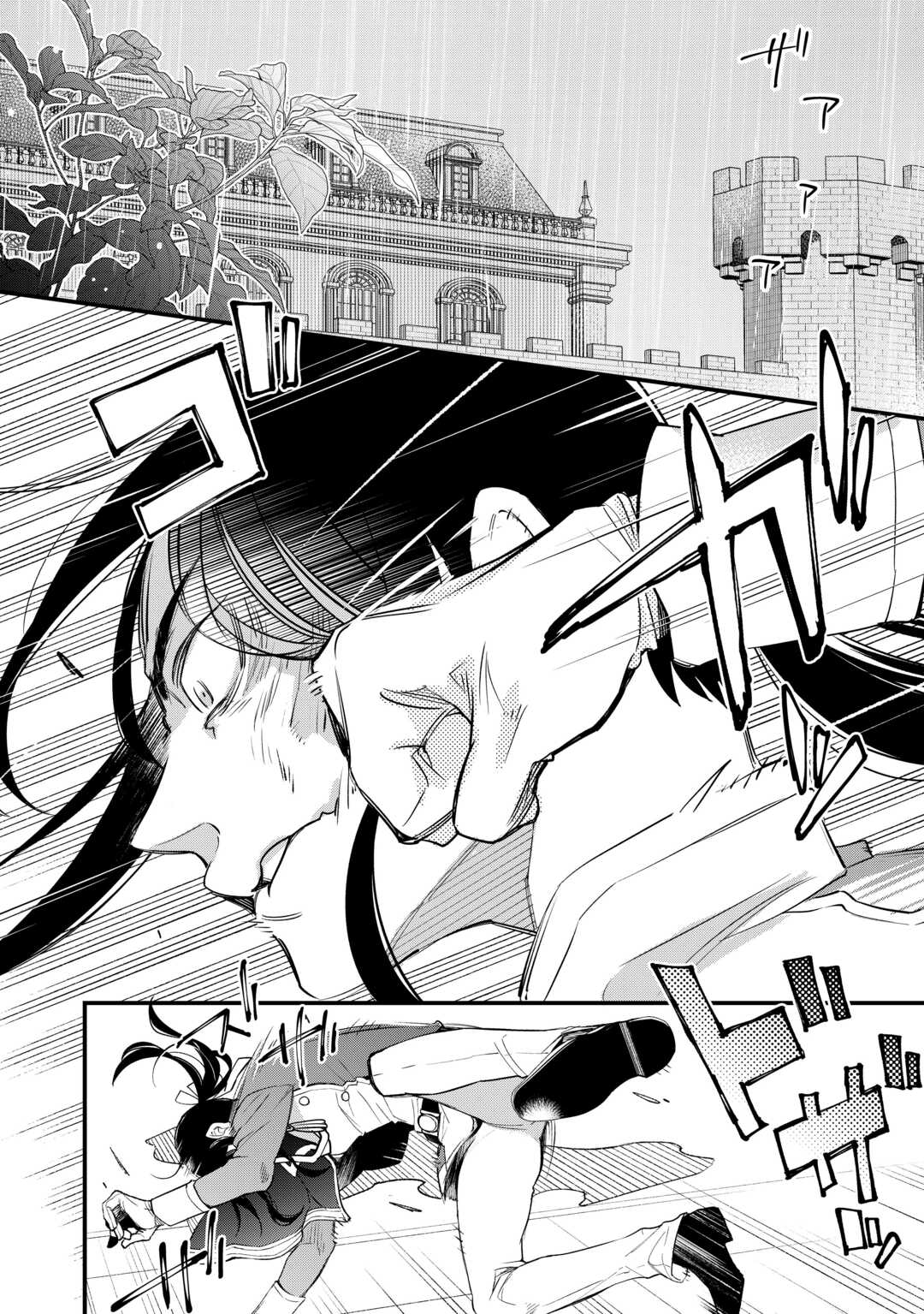 HONJITSU, ANATA WO AISURU NO WO YAMEMASU ~OUHI TO FURIN SHITA ANATA GA WARUI NO DESU YO?~ RAW Chapter 10 page 4 - nihonkuni.com