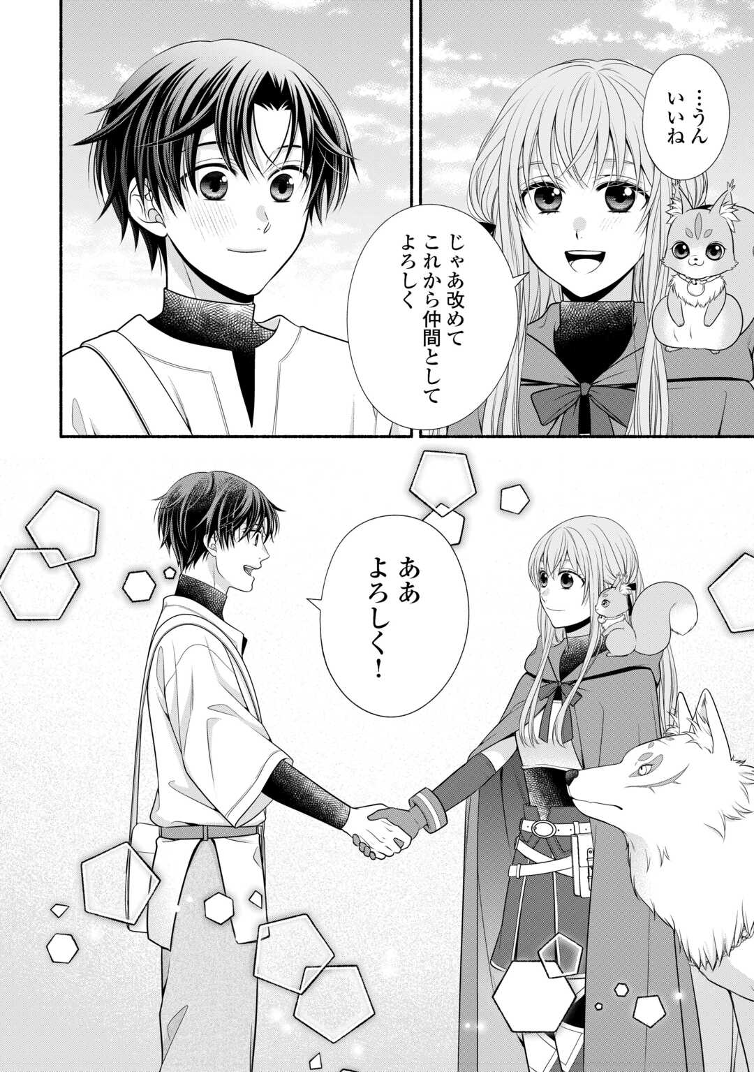 HAZURE SKILL MOCHI NO TENSAI RENKINJUTSU SHI Chapter 2 page 40 - nihonkuni.com