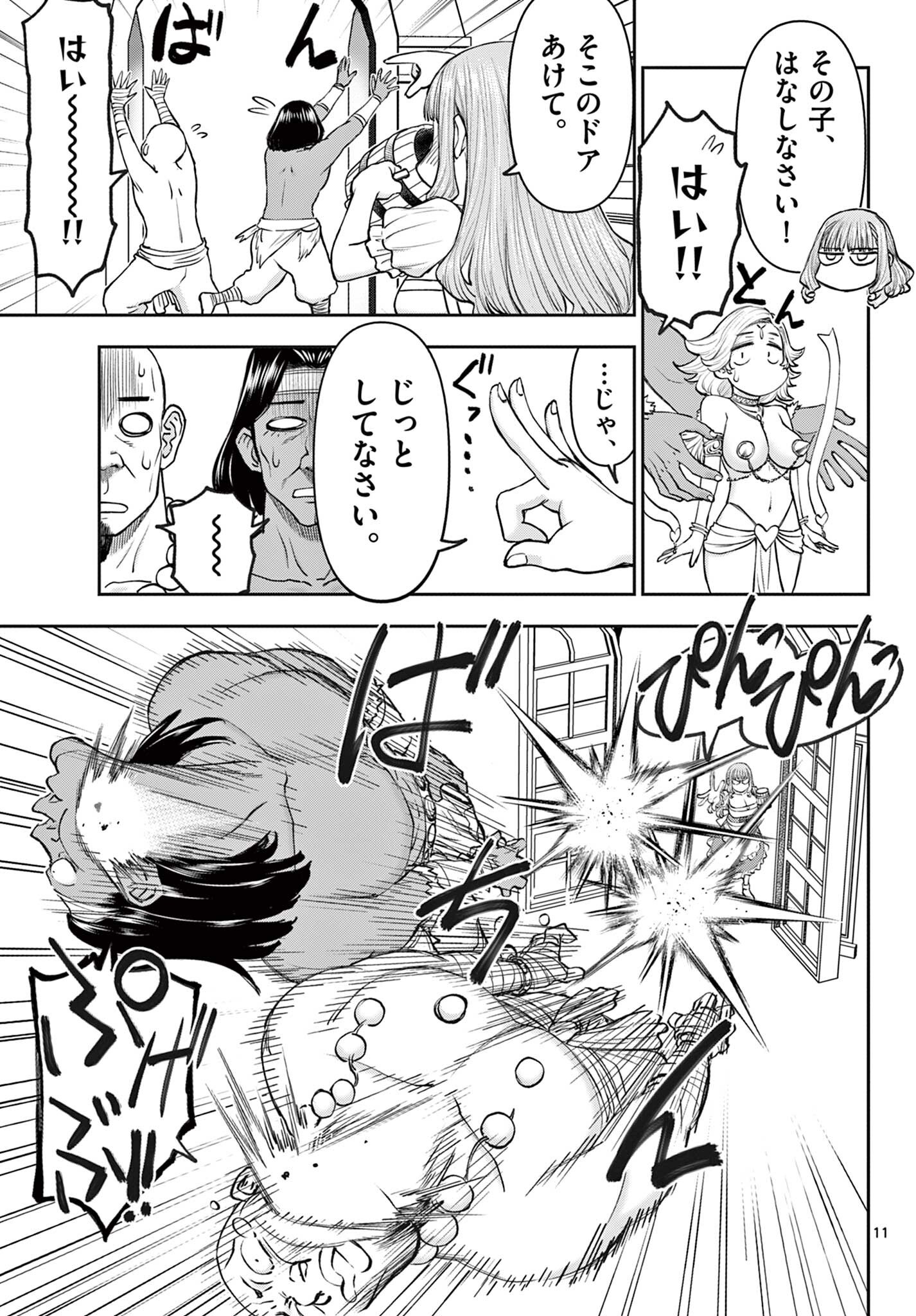 URA DUNGEON OKUSAN - RAW Chapter 24 page 11 - nihonkuni.com