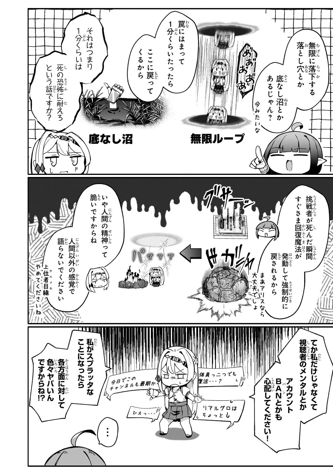 BUZZ ALICE: “TSUIHOU SEIJO” OUEN (IINE) YA INORI (SUPER CHAT) GA CHIKARA NI NARU NODE DOUGA HAISHIN YATTE MIMASU! 
