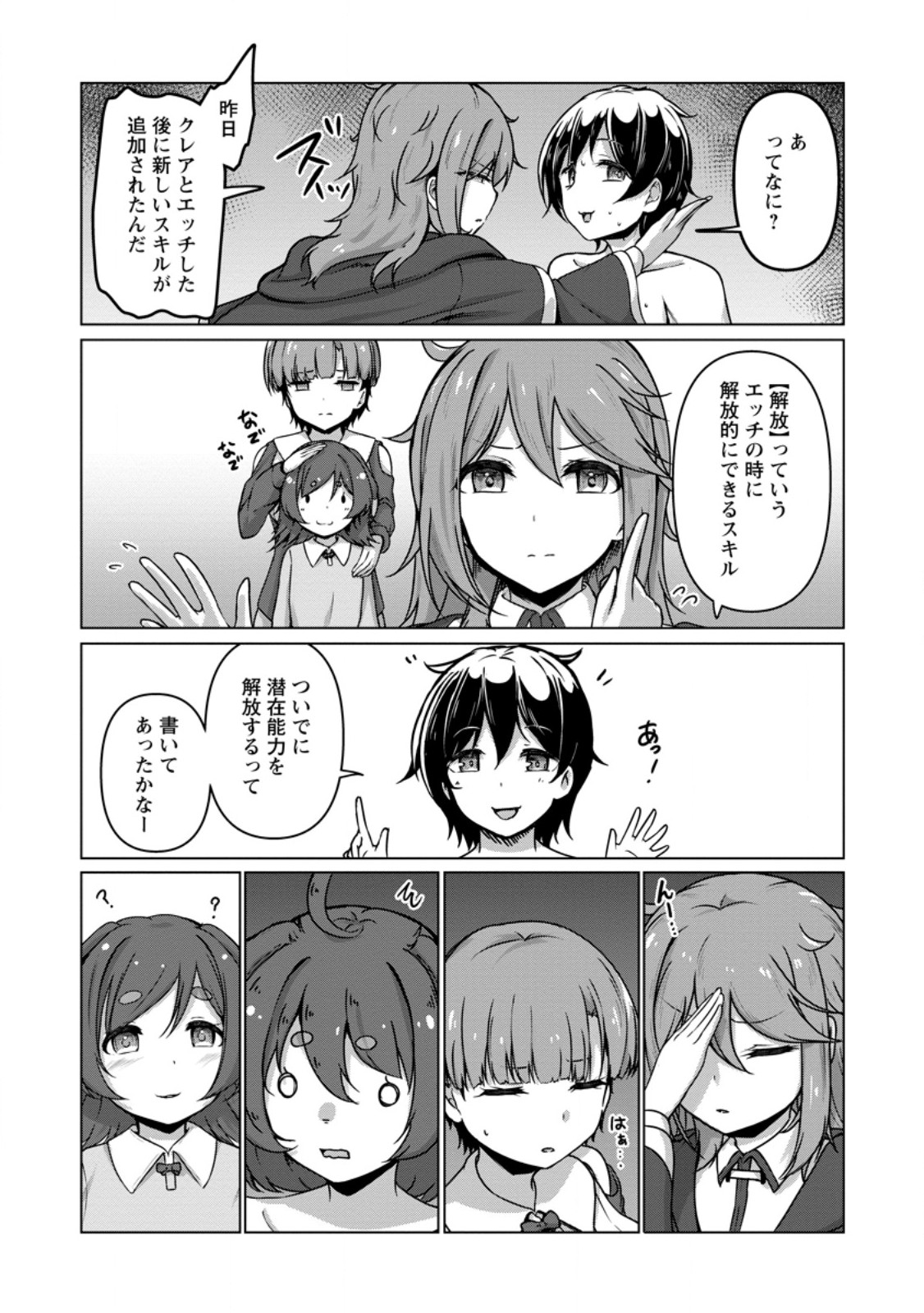 CLASS GOTO ISEKAI TEN'ISHITARA, BOKU DAKE YORU NO KEIKEN-CHI DE LEVEL UP SURU KEN Chap 5.3 - Pic 9