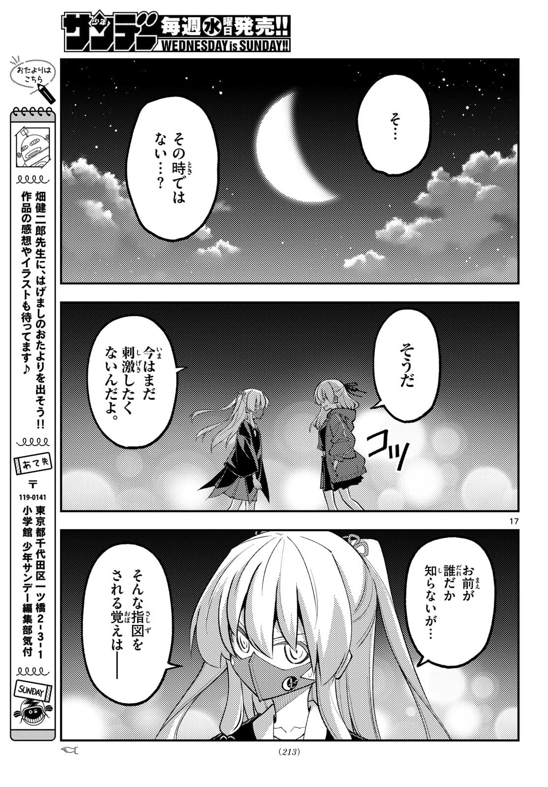 Read Fly Me to The Moon (Manga) Chapter 345 [High Quality / Full] - Page 17 - nicomanga.net