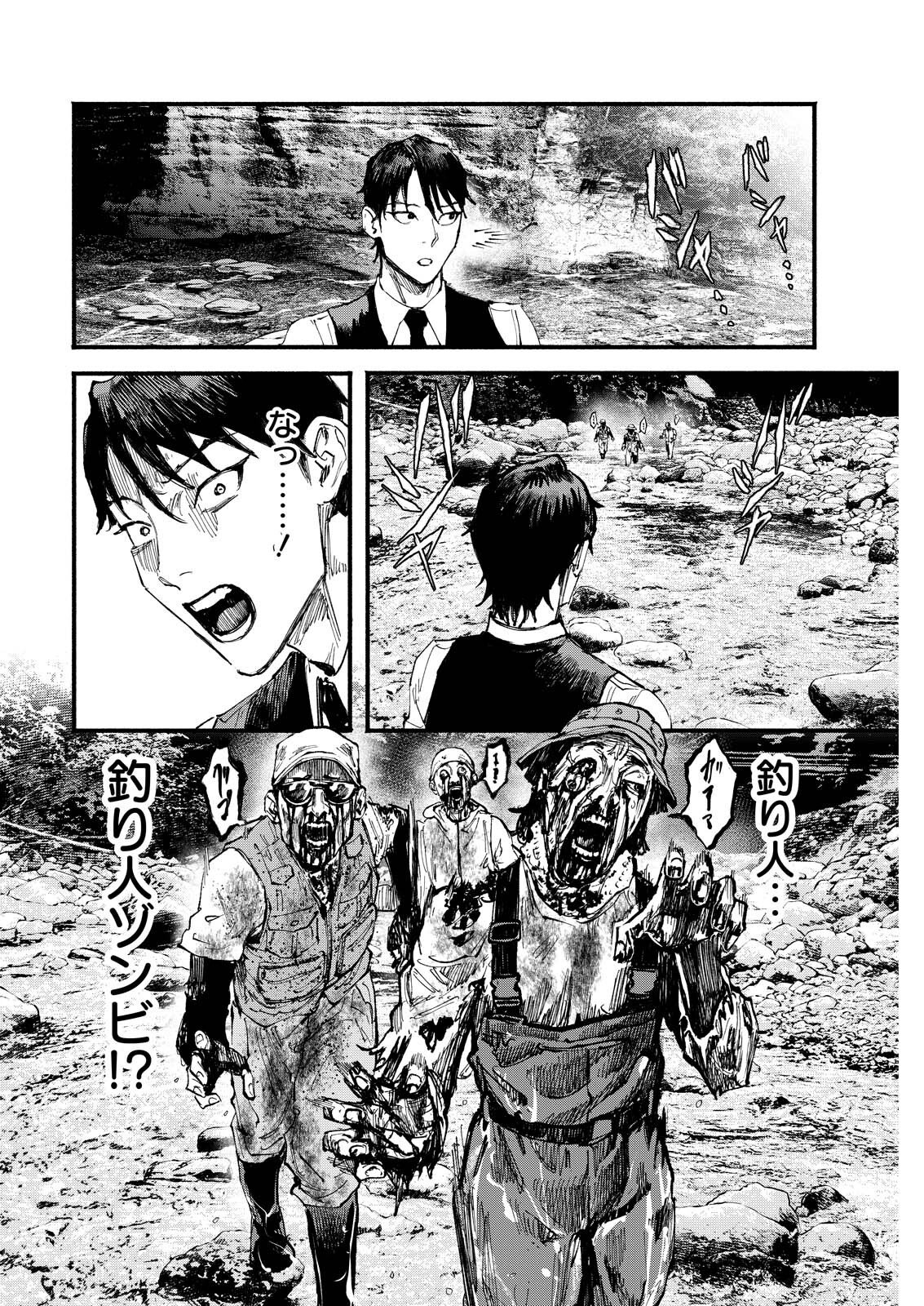 TEA OF ​​THE LIVING DEAD Chapter 6 page 6 - nihonkuni.com