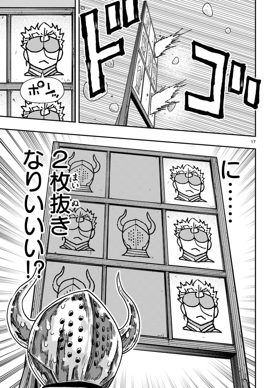 Read PARASHOPPERS Chapter 61 [High Quality / Full] - Page 17 - nicomanga.com