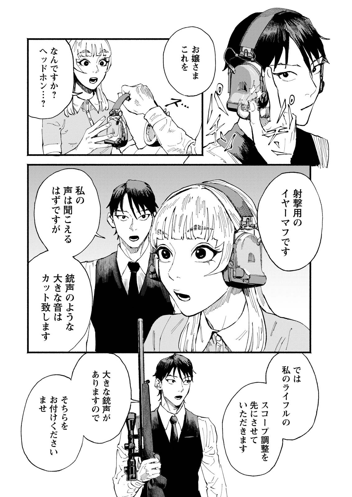 TEA OF ​​THE LIVING DEAD Chapter 6 page 4 - nihonkuni.com