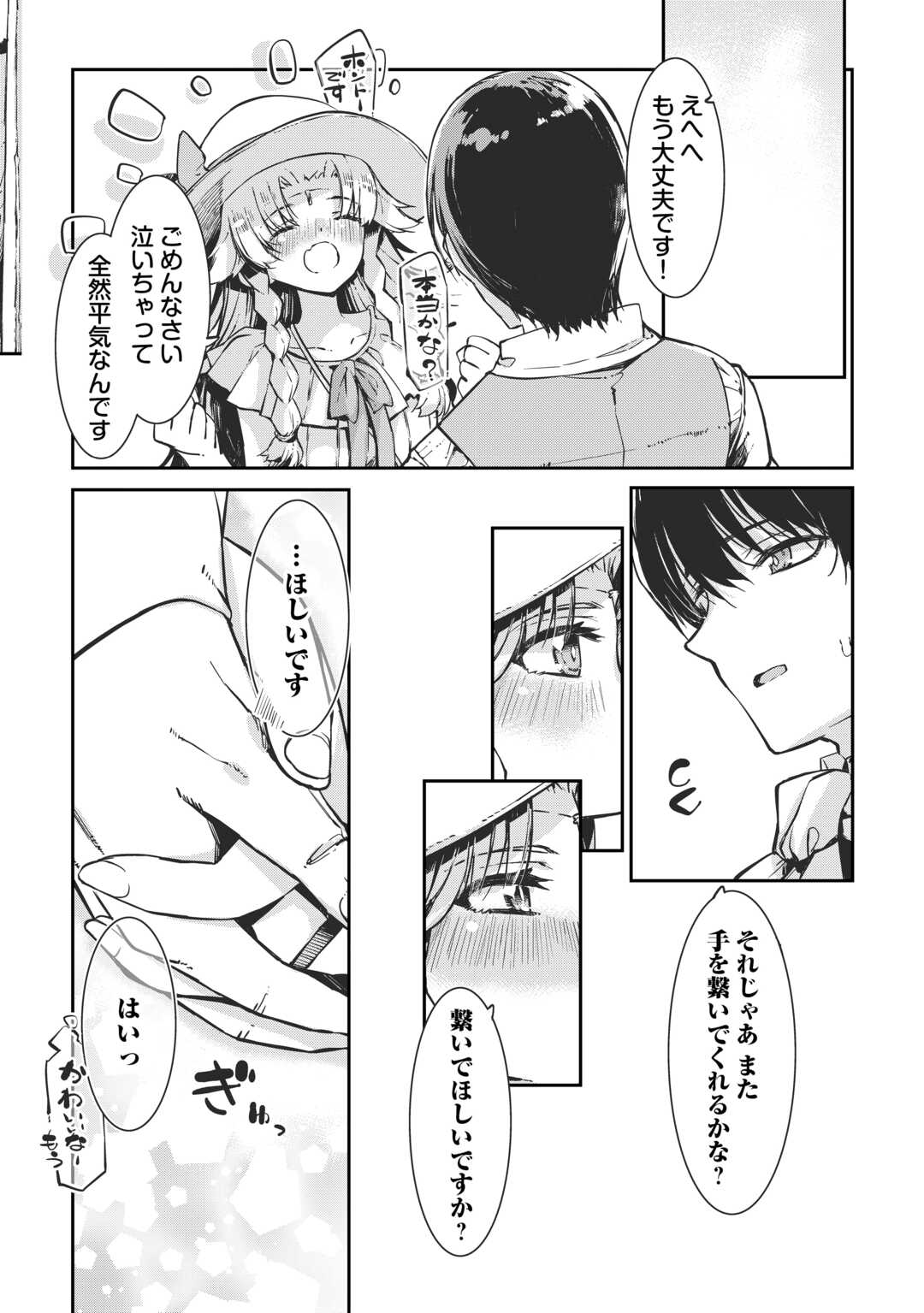 SAYOUNARA RYUUSEI, KONNICHIWA JINSEI - RAW Chapter 106 - Page 36