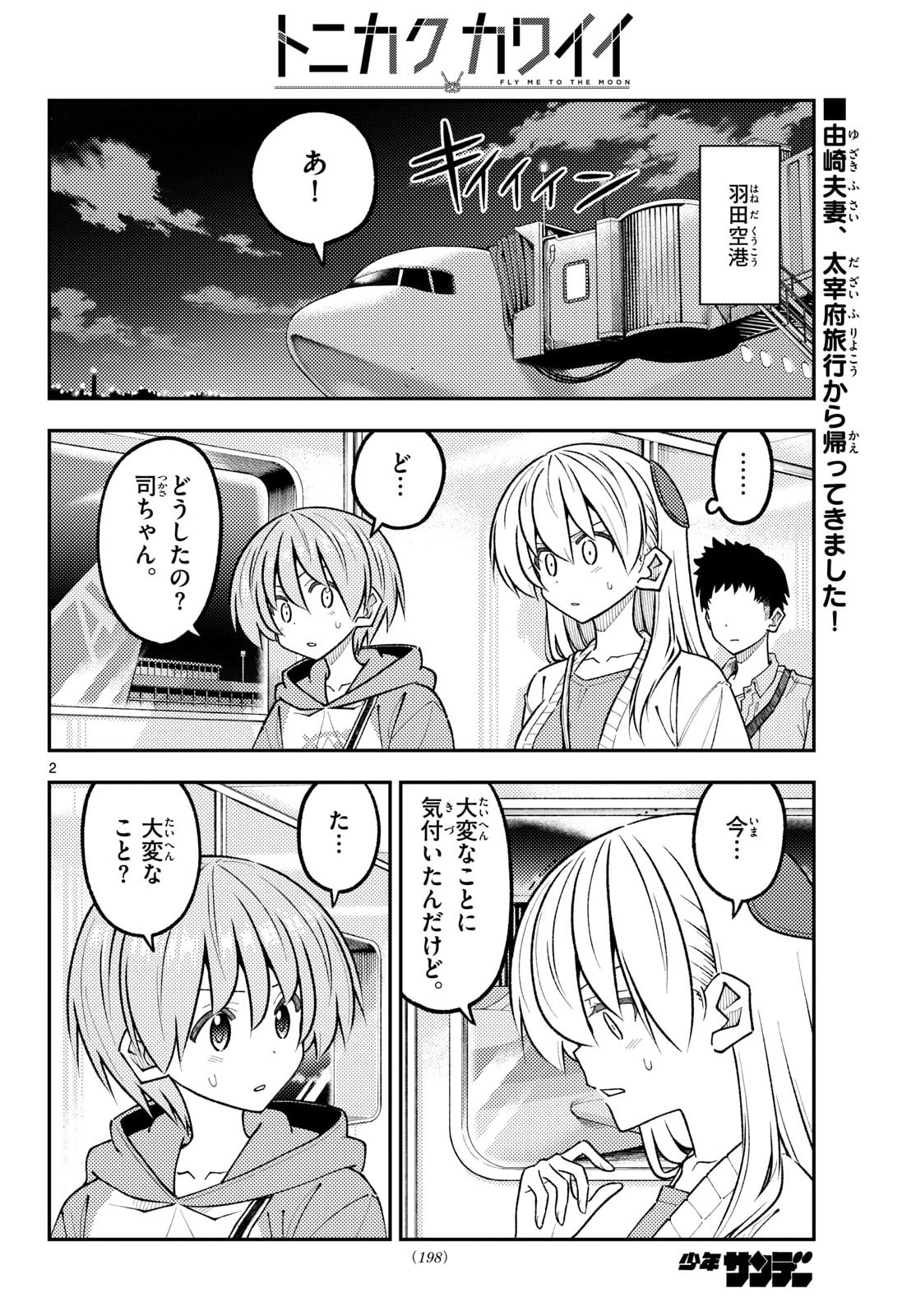 Read Fly Me to The Moon (Manga) Chapter 345 [High Quality / Full] - Page 2 - nicomanga.net