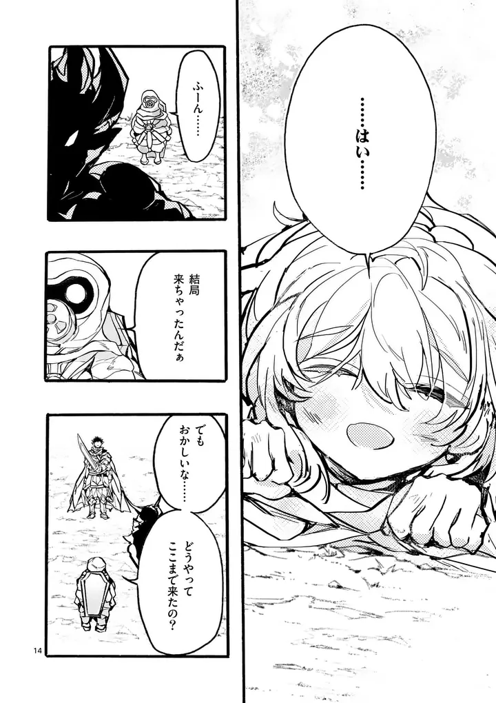 YAMIOCHI YUUSHA NO HAISHIN HAISHIN - TSUIHOUSARE, KAKUSHI BOSS BEYA NI HOURIKOMARETA KEKKA, BOSS TO TANSAKUSHAGARI HAISHIN WO HAJIMERU Chap 12.2 - Pic 5