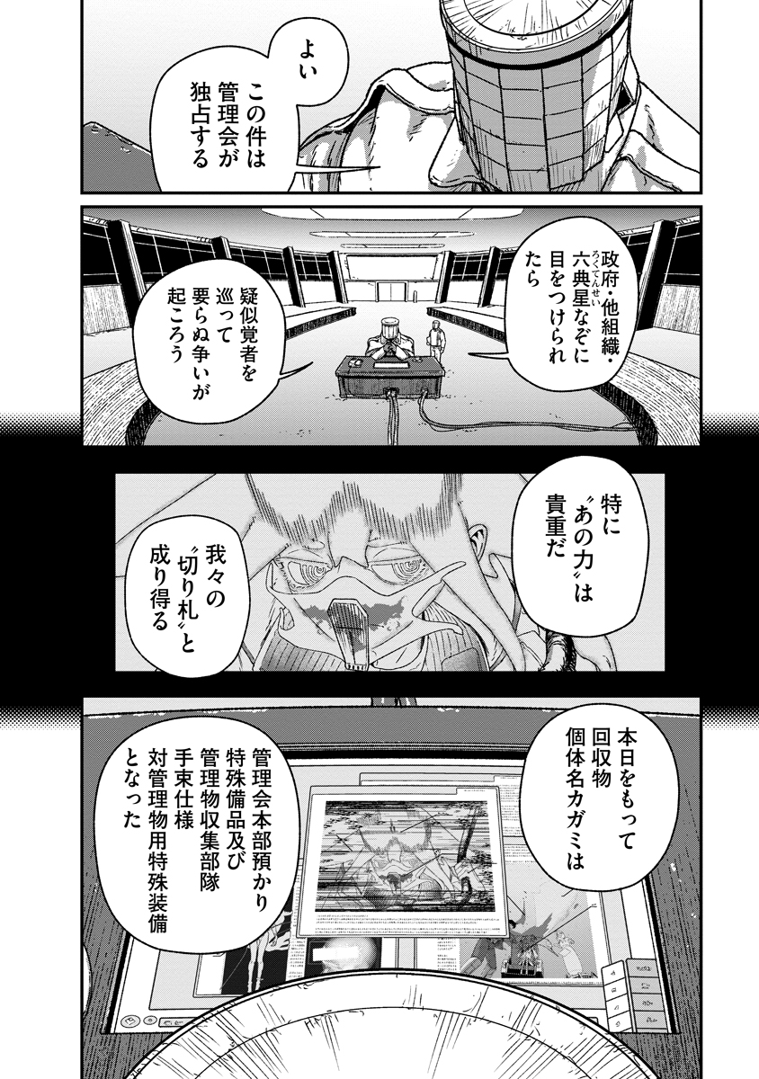 Read TENGAI NO VAULT Chapter 6 [High Quality / Full] - Page 16 - nicomanga.com
