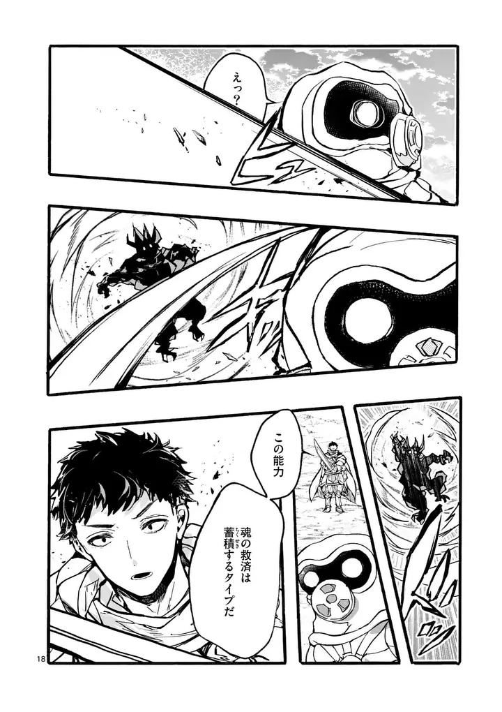 YAMIOCHI YUUSHA NO HAISHIN HAISHIN - TSUIHOUSARE, KAKUSHI BOSS BEYA NI HOURIKOMARETA KEKKA, BOSS TO TANSAKUSHAGARI HAISHIN WO HAJIMERU Chap 12.2 - Pic 9