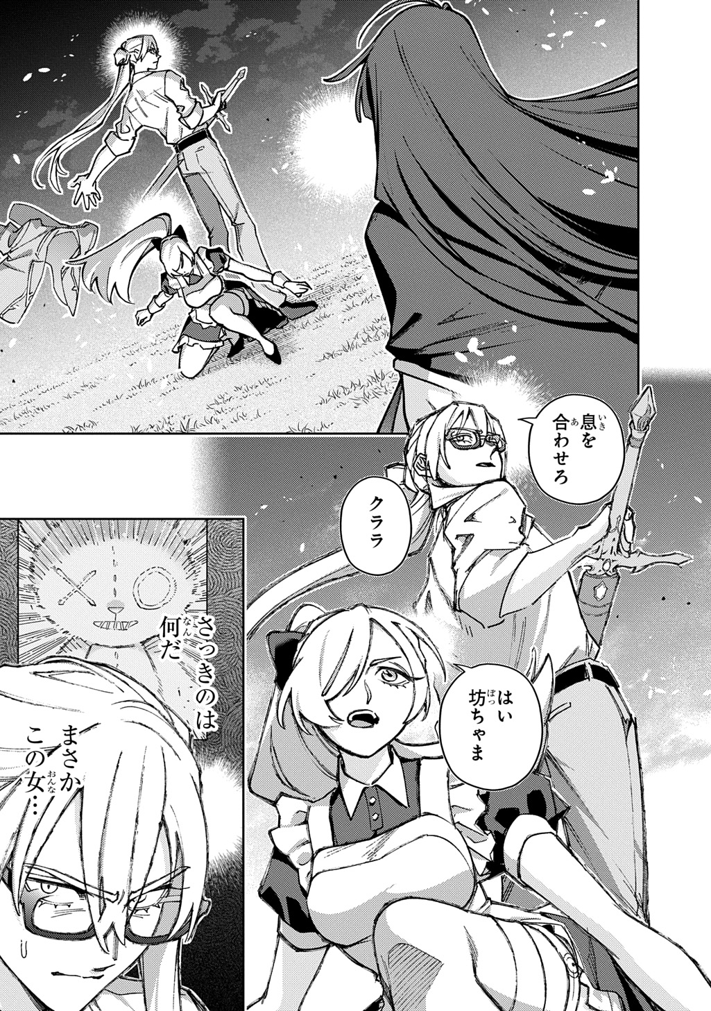 THE KINGDOM OF RUIN - RAW Chapter 64.1 - Page 15