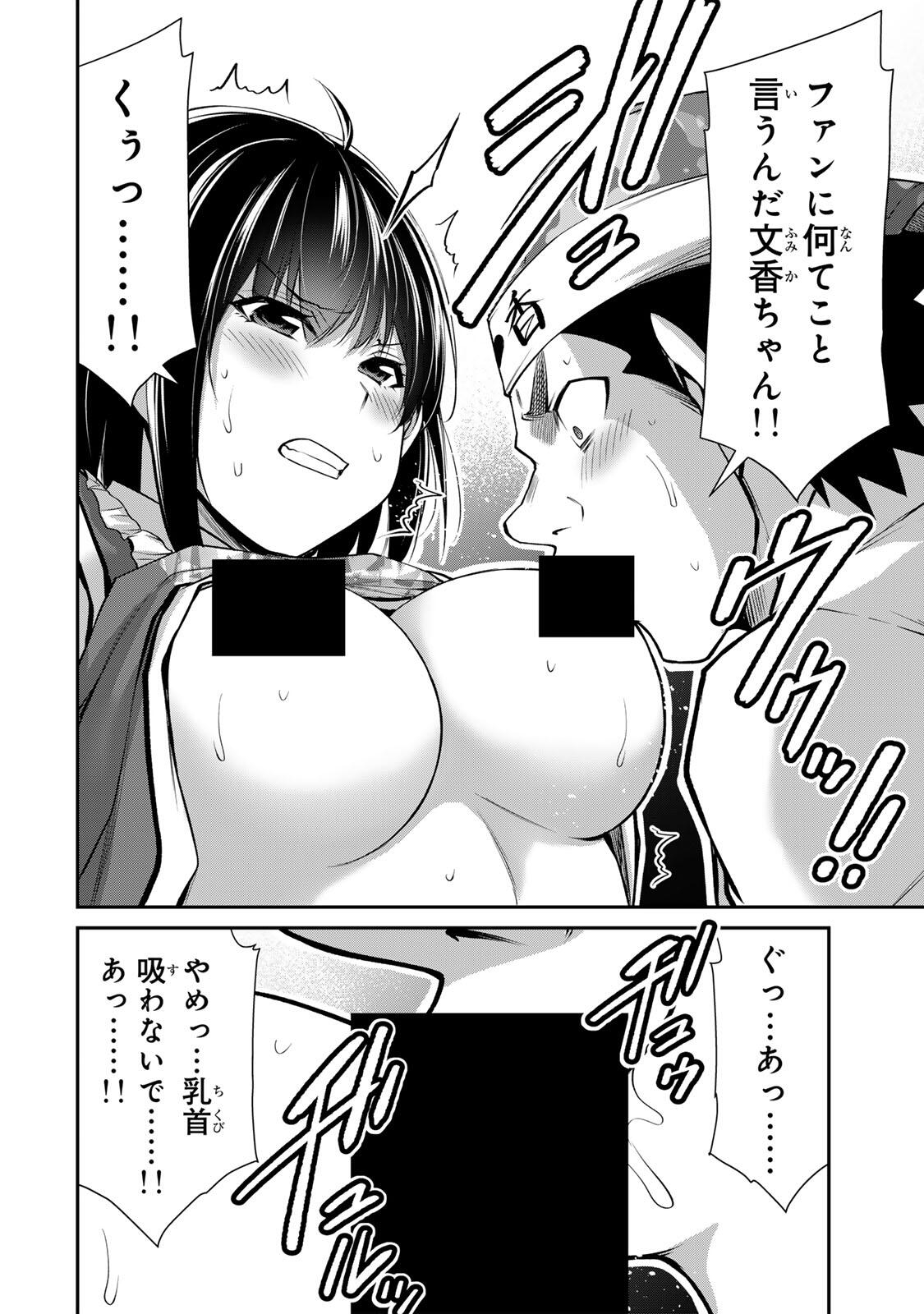 Read GUILTY CIRCLE Chapter 231 [High Quality / Full] - Page 8 - nicomanga.com