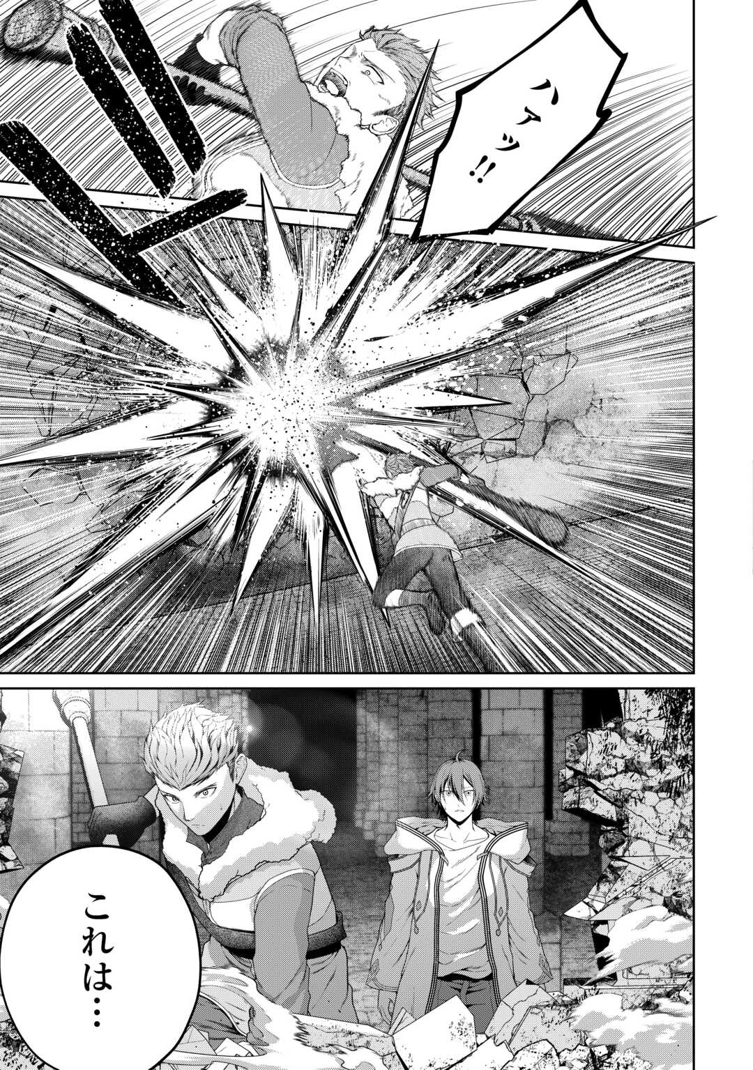 INTAI KENJA WA NONBIRI KAITAKU SEIKATSU WO OKURITAI (MANGA) Chapter 26 - Page 14