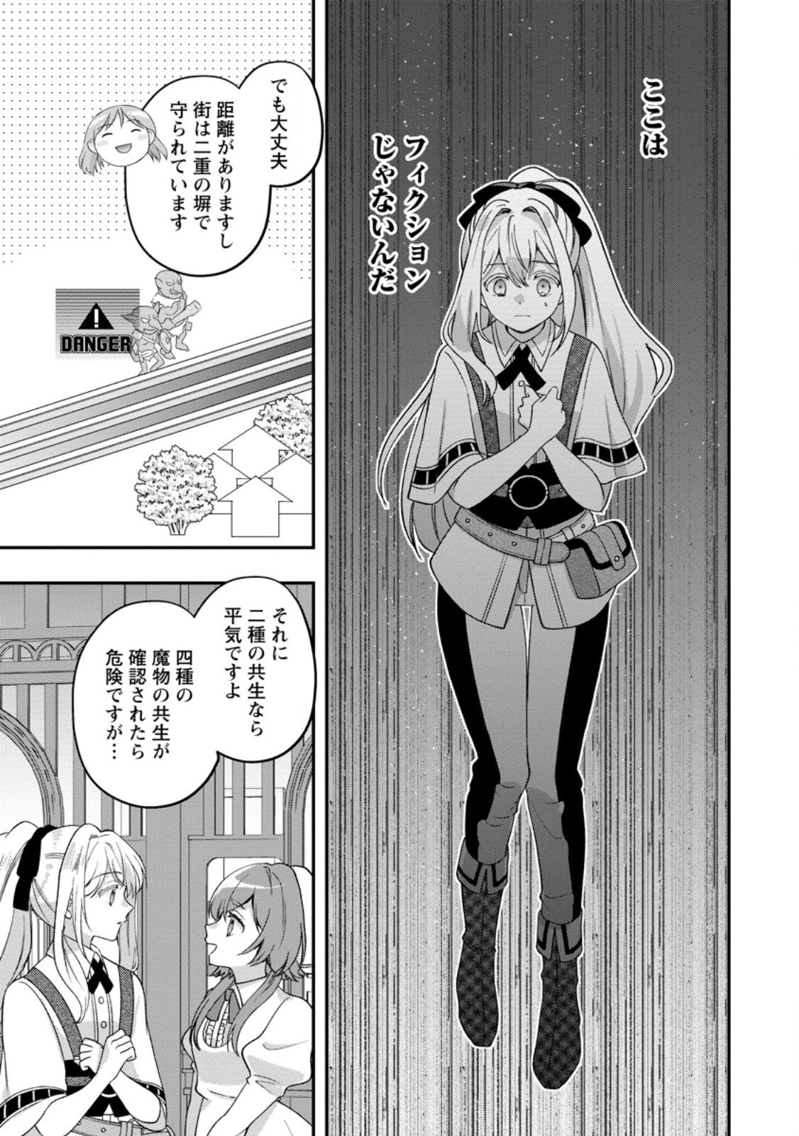 RUKEICHI KOUSHAKU TSUMA NO MAHOU KAIKAKU - HAZURE HIKARI ZOKUSEI DAKEDO ZENSE CHISHIKI DE OYAKU TACHI Chapter 9.3 page 2 - nihonkuni.com