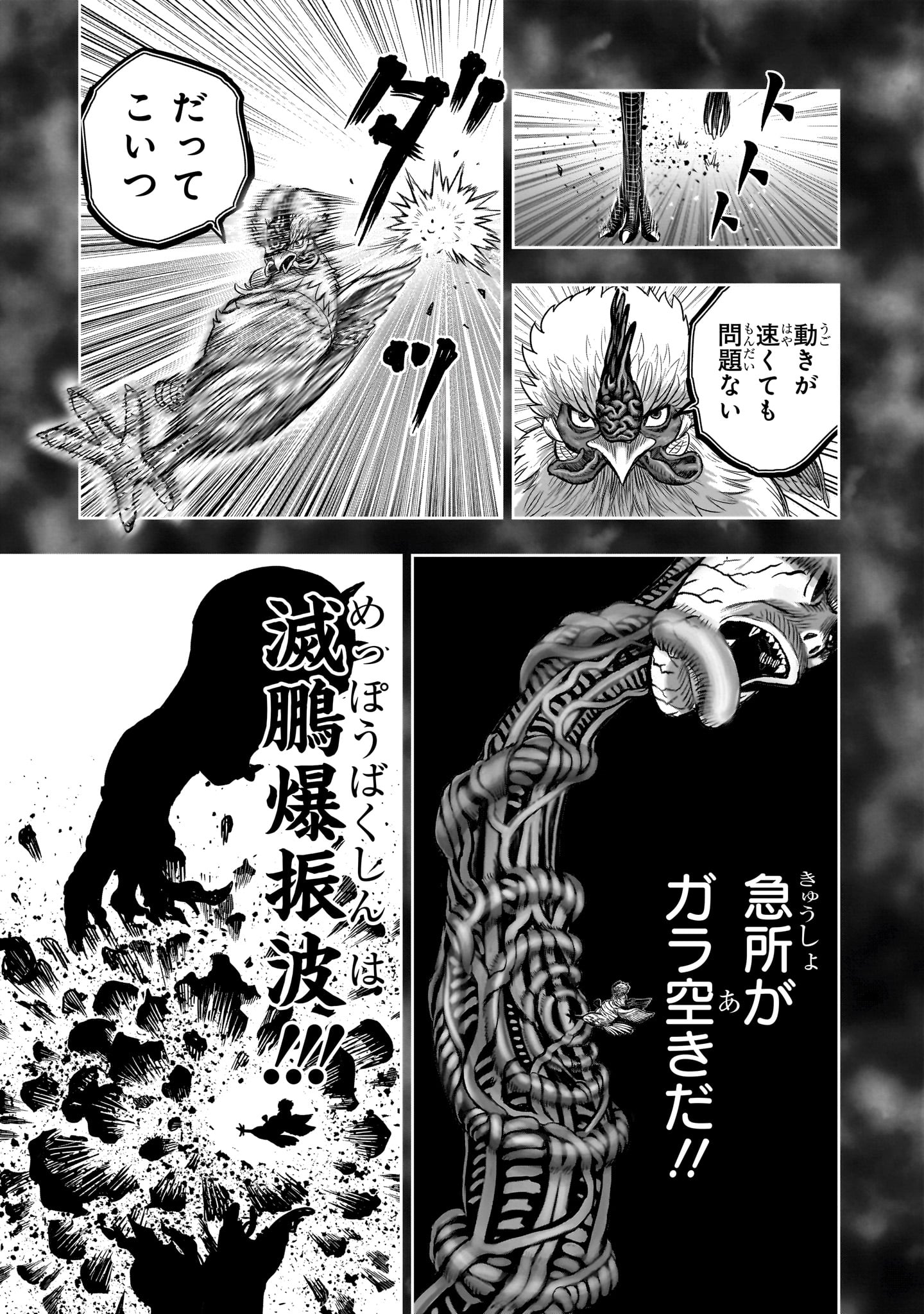 Read NIWATORI FIGHTER Chapter 59 [High Quality / Full] - Page 37 - nicomanga.com