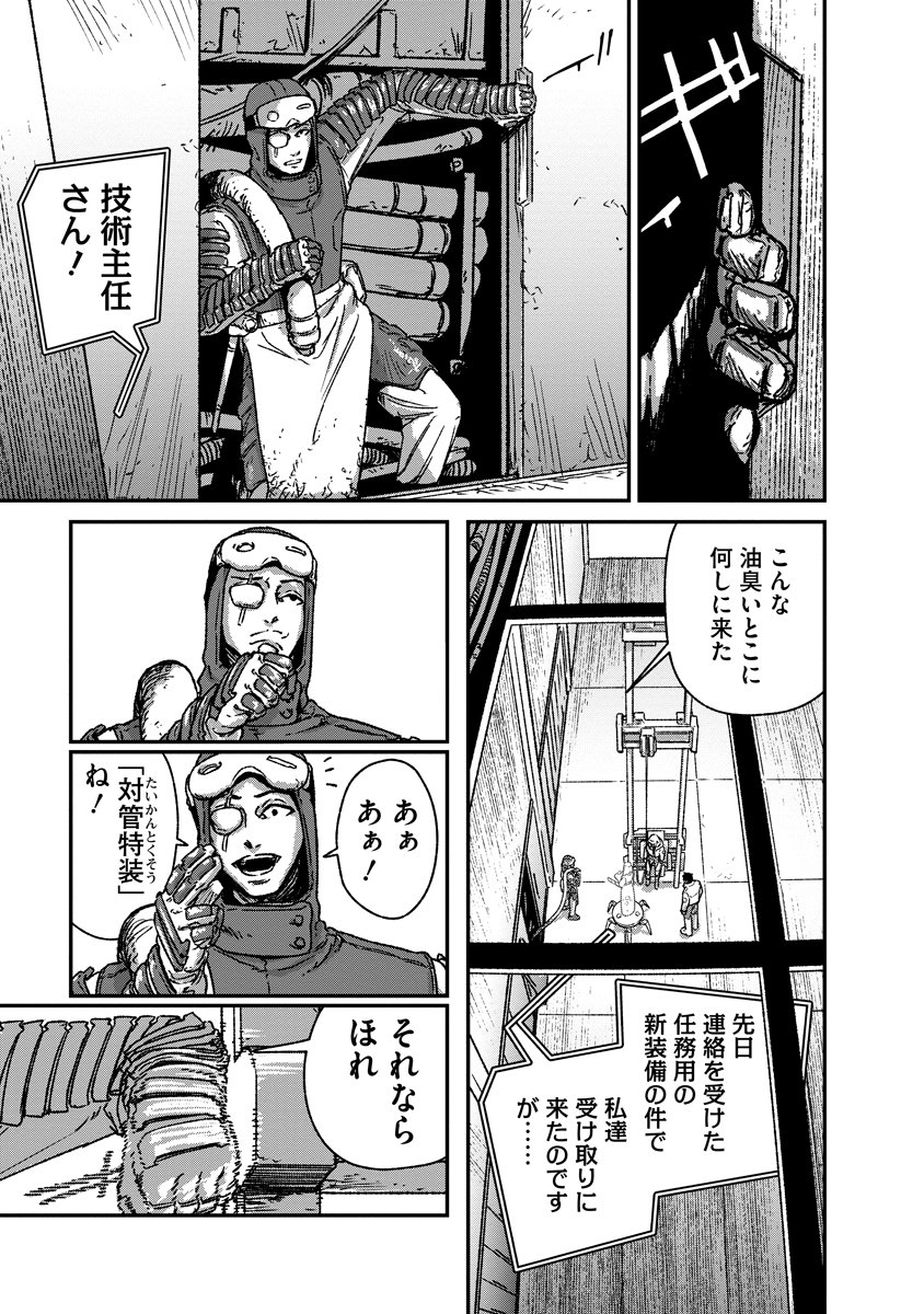 Read TENGAI NO VAULT Chapter 6 [High Quality / Full] - Page 13 - nicomanga.com