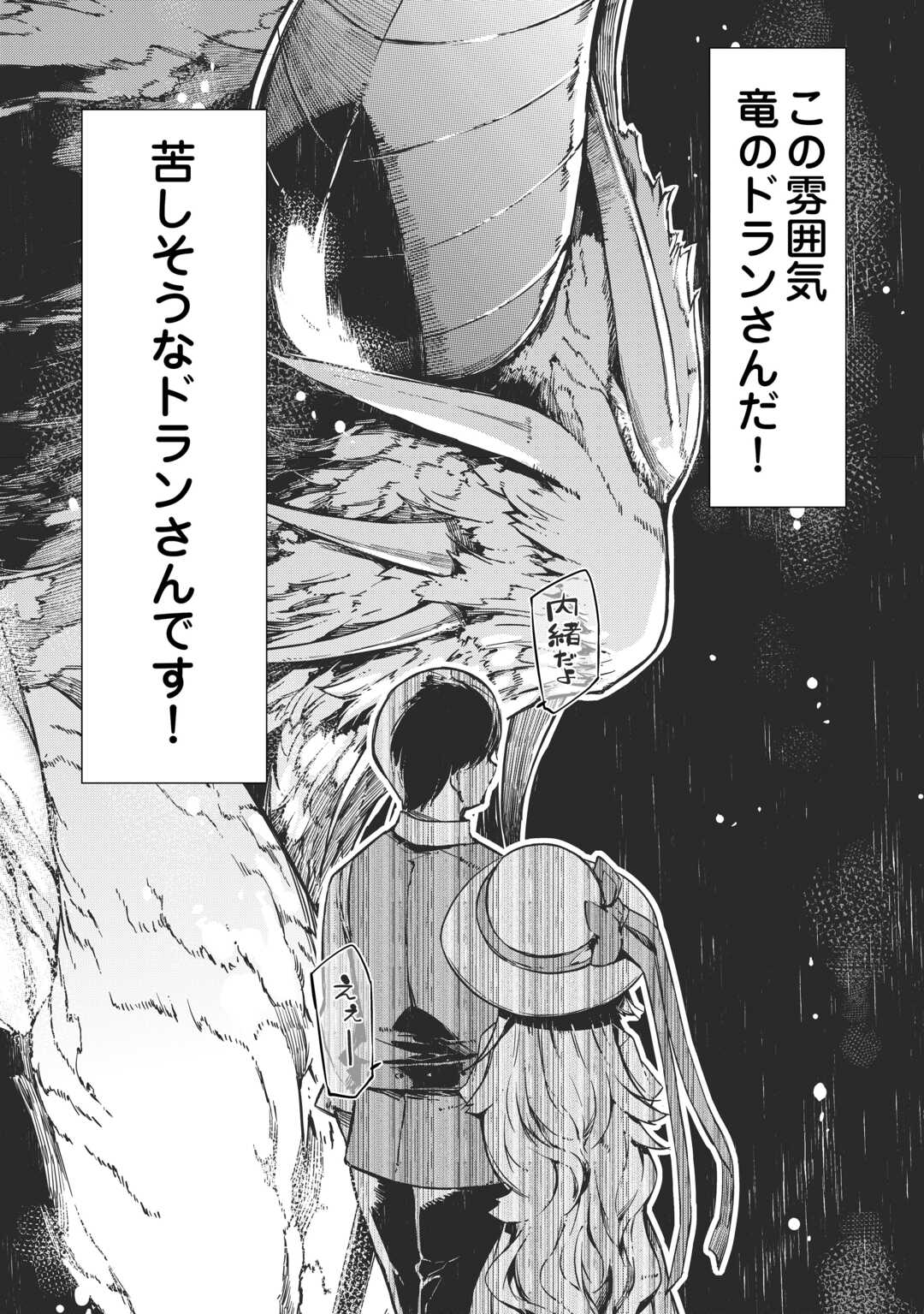 SAYOUNARA RYUUSEI, KONNICHIWA JINSEI - RAW Chapter 106 - Page 26