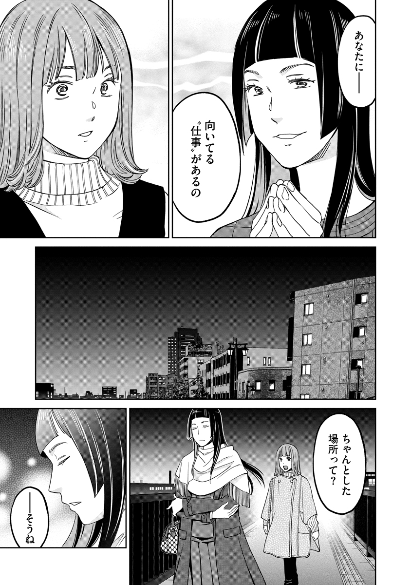 Read RENTALUX Chapter 13 [High Quality / Full] - Page 19 - nicomanga.com