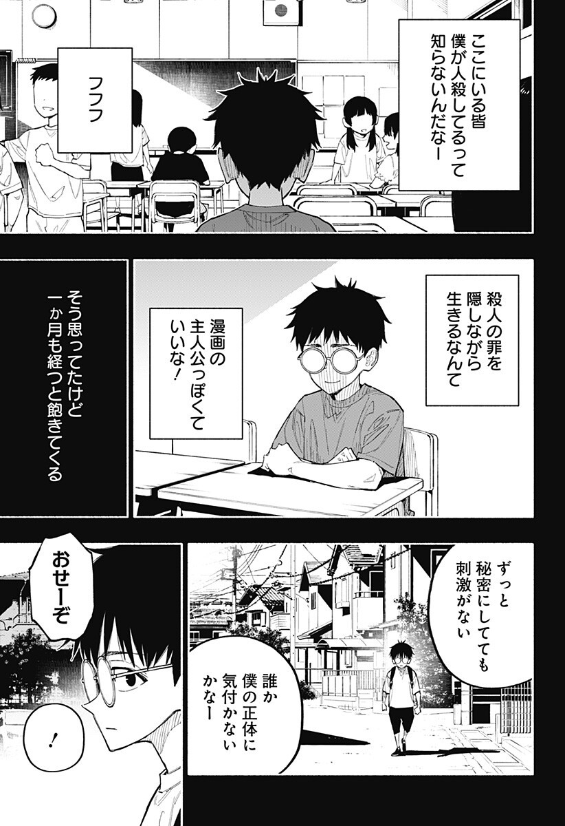 Read FURUERU MIGITE Chapter 16 [High Quality / Full] - Page 6 - nicomanga.com