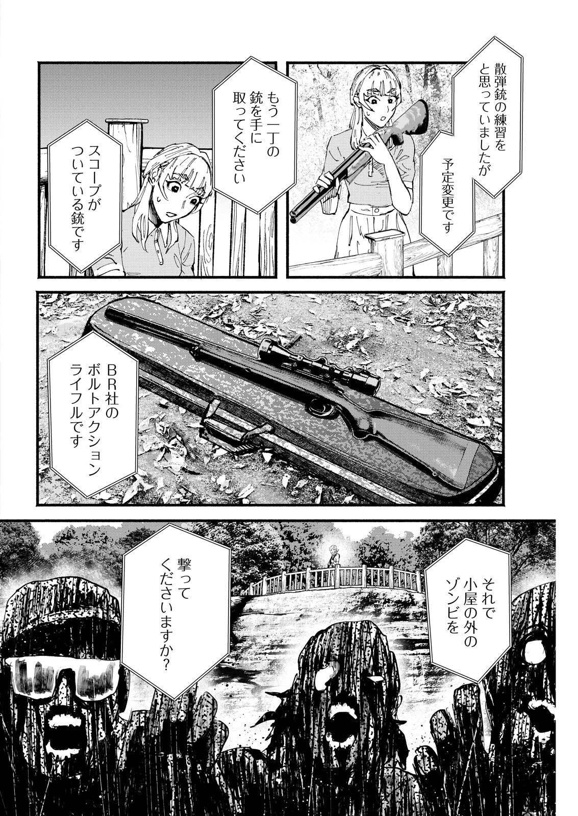 TEA OF ​​THE LIVING DEAD Chapter 6 page 14 - nihonkuni.com