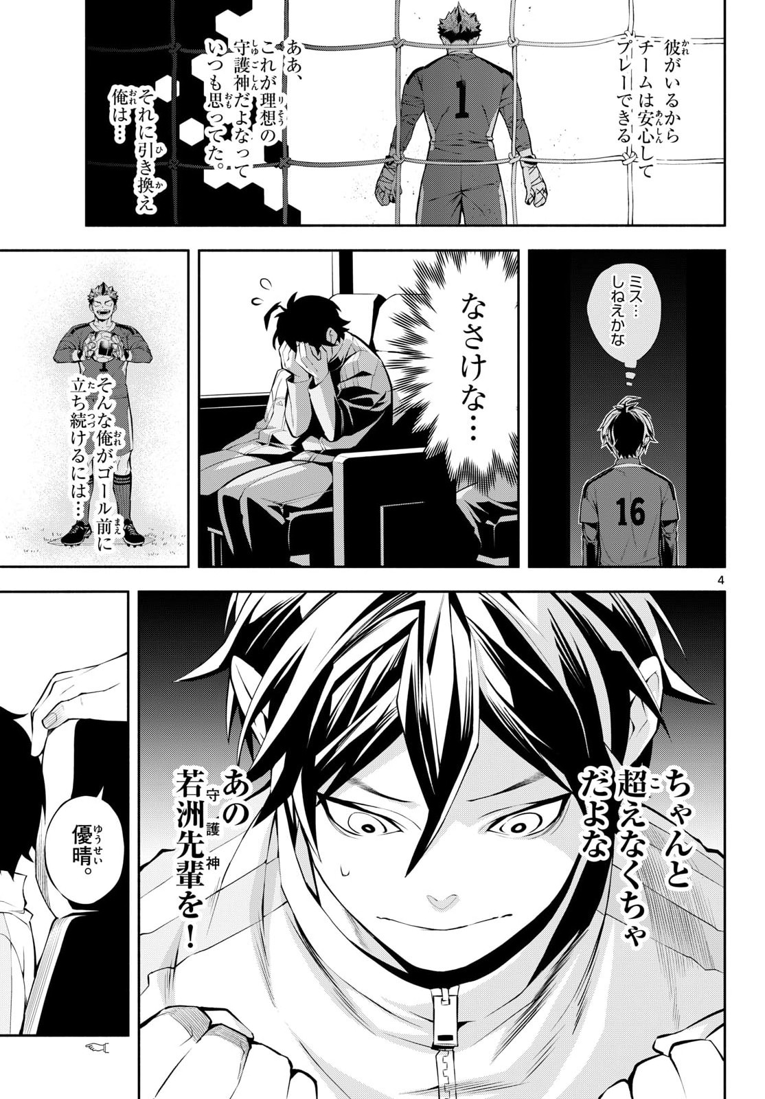 Read PARADON Chapter 10 [High Quality / Full] - Page 4 - nicomanga.com