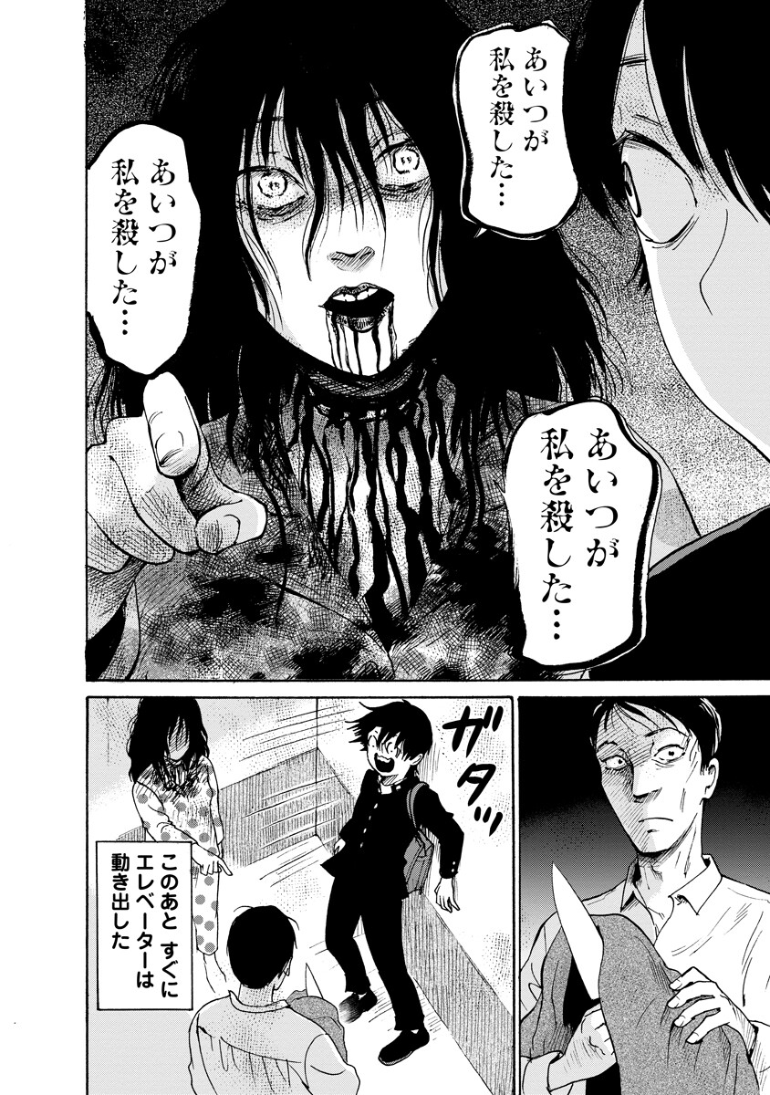 KAIKAI GIGIGIGIGI - RAW Chapter 11.5 - Page 6