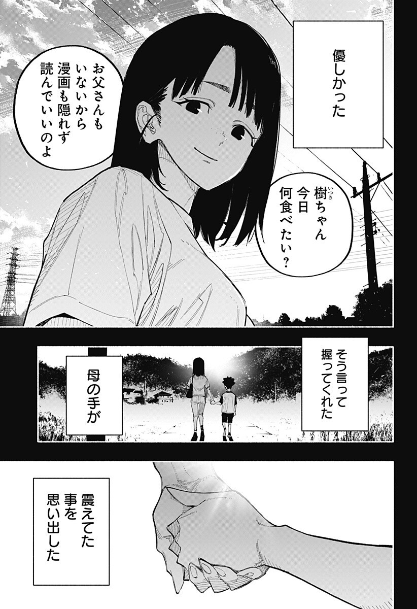 Read FURUERU MIGITE Chapter 16 [High Quality / Full] - Page 4 - nicomanga.com