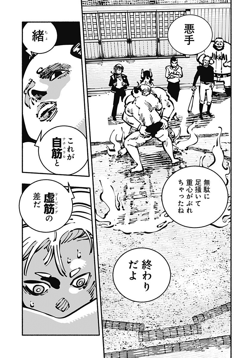 Read GACHANKII Chapter 25 [High Quality / Full] - Page 7 - nicomanga.com